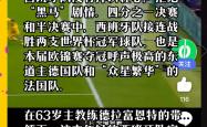 浓眉哥新星最后时刻胜出表现突出，西班牙队前途光明！