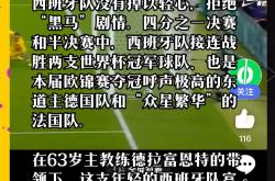 浓眉哥新星最后时刻胜出表现突出，西班牙队前途光明！