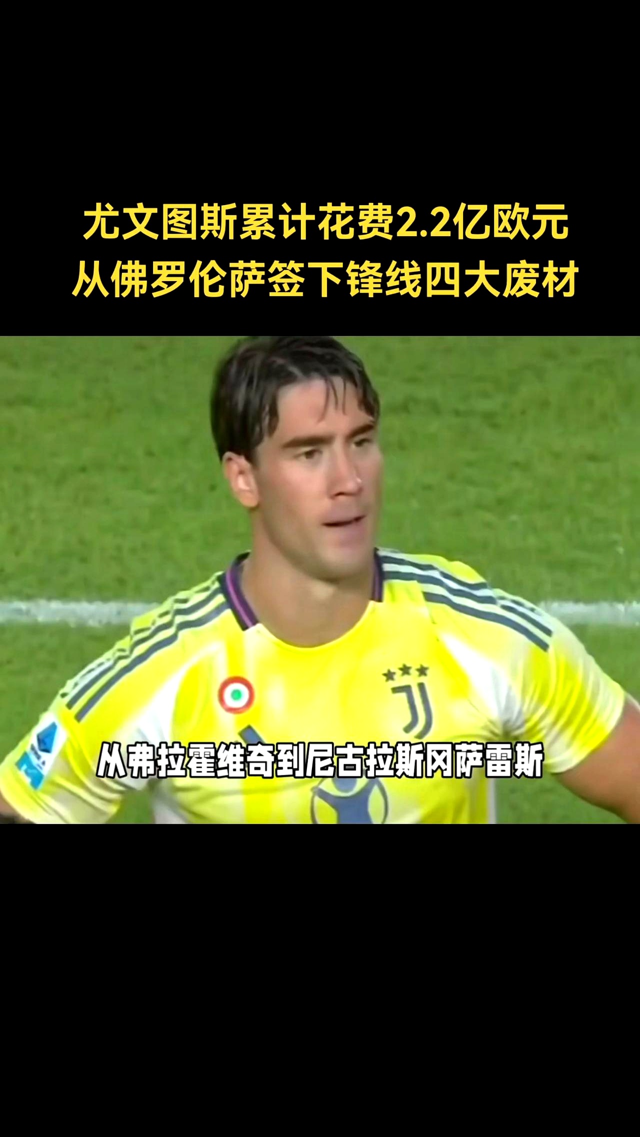 包含尤文图斯错失单刀球，海港门将神勇扑救成最大功臣！的词条