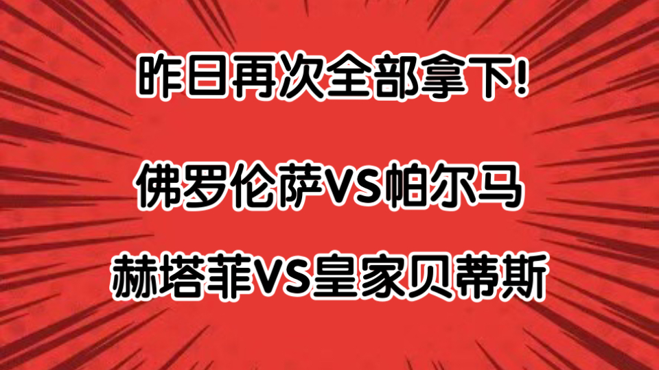 开元棋牌官方网站-皇家贝蒂斯vs赫塔费