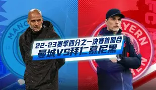 拜仁慕尼黑连冠