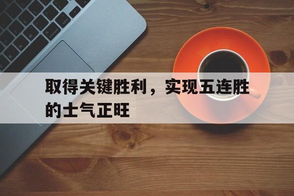 KY Game Card-取得胜利最关键的阶段